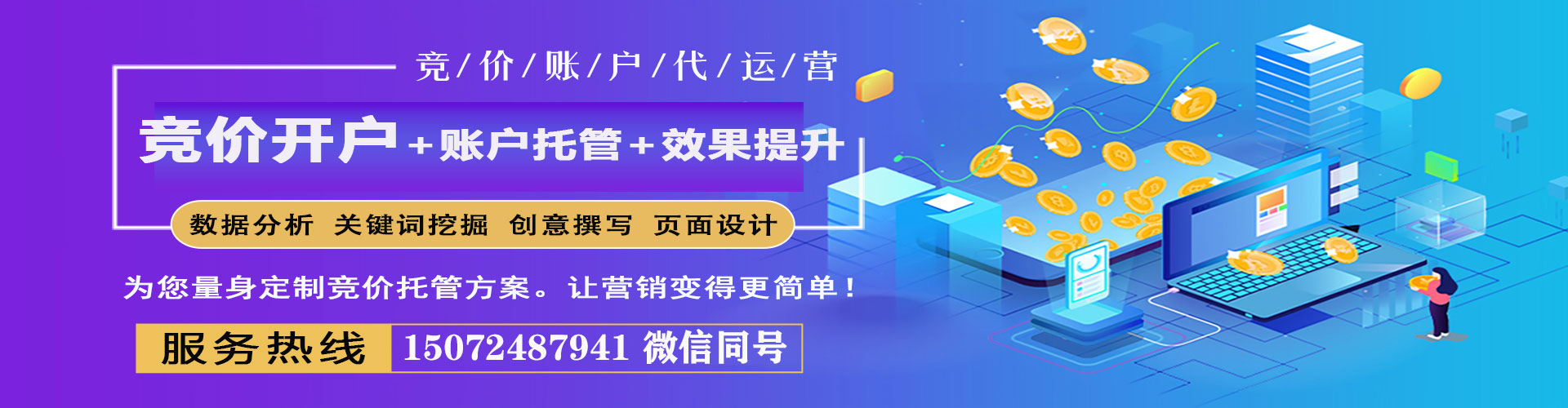 新都信息流广告